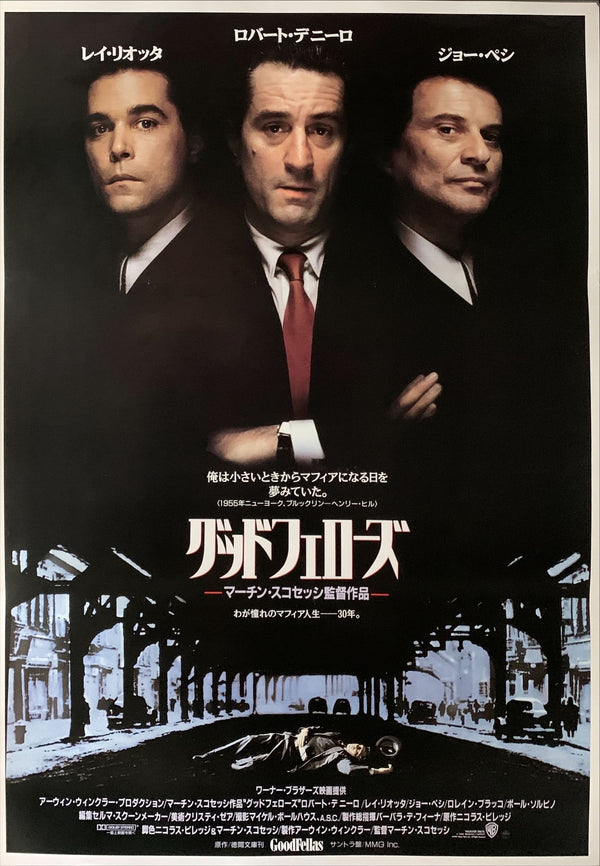 "Goodfellas", Original Release Japanese Movie Poster 1990, B2 Size (51 x 73cm) B110