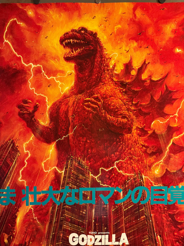 “GODZILLA / ゴジラ” (1984) – ORIGINAL JAPANESE B1 THEATRICAL POSTER – NORIYOSHI OHRAI’S SPECTACULAR ILLUSTRATED DESIGN