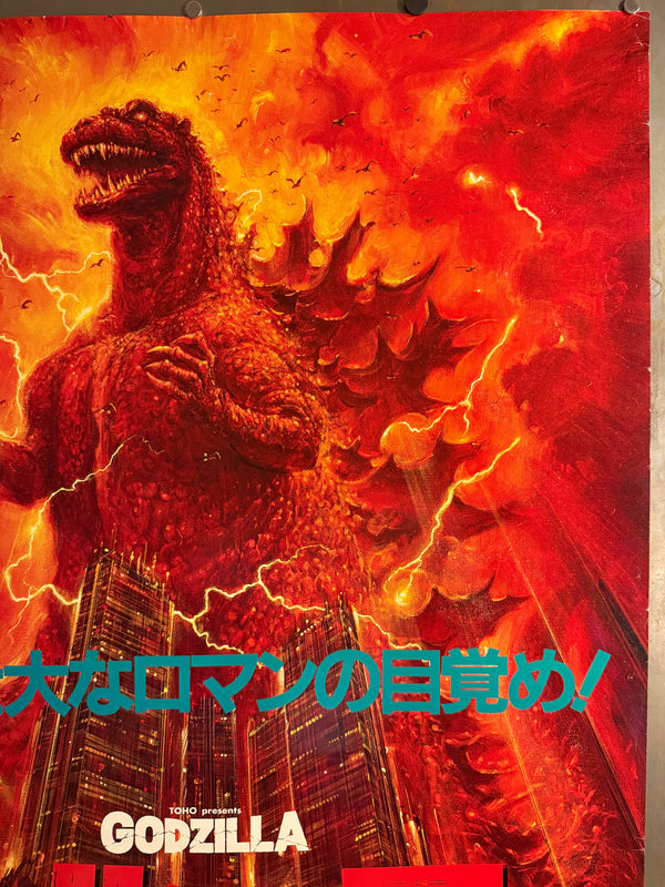 “GODZILLA / ゴジラ” (1984) – ORIGINAL JAPANESE B1 THEATRICAL POSTER – NORIYOSHI OHRAI’S SPECTACULAR ILLUSTRATED DESIGN
