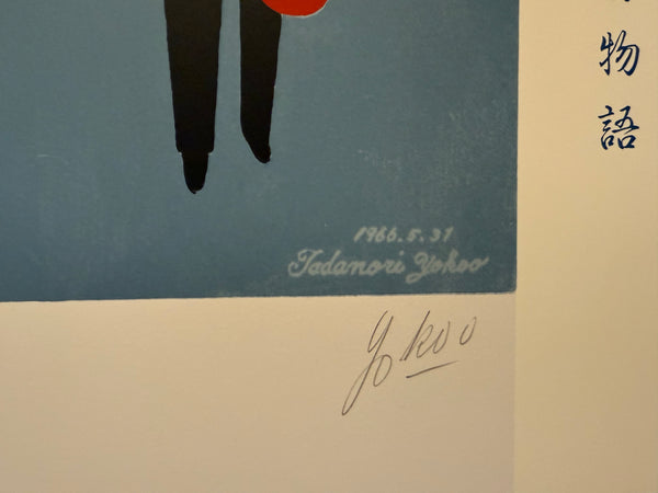 "TADANORI YOKOO - Then and Now (Motorbike) – Tadanori Yokoo, 1991", Japanese Contemporary Art Poster, Original Silk Screen 1991, Ultra Rare, Size (c.80 x 120cm)