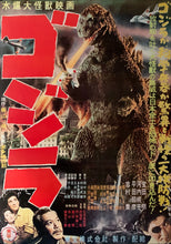 Load image into Gallery viewer, &quot;Godzilla&quot;, Original Re-Release Japanese Movie Poster 1976, B2 Size (51 x 73cm) B114

