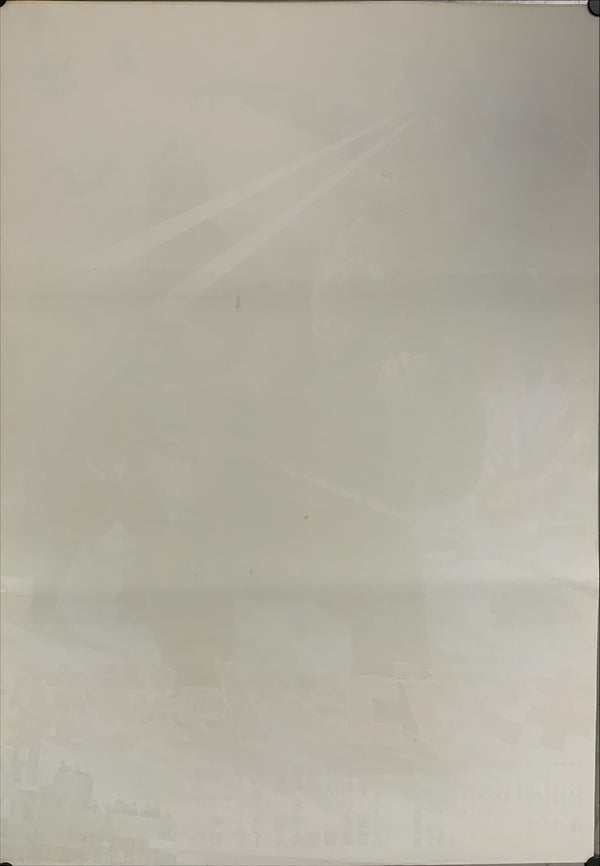 "King Kong Escapes", Original Re-Release Japanese Movie Poster 1973, B2 Size (51 x 73cm) B116