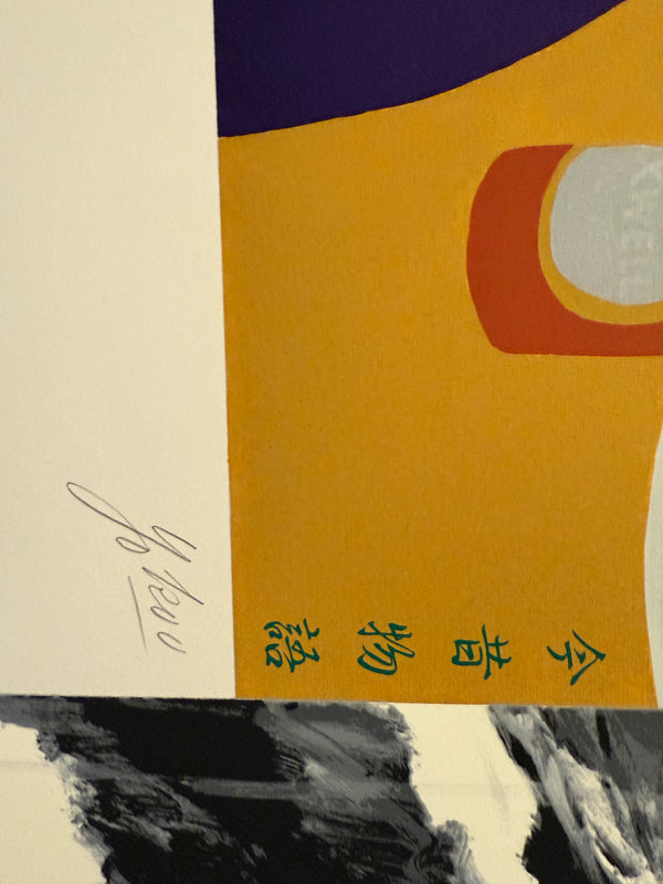 "TADANORI YOKOO - Then and Now (Shaving Woman) – Tadanori Yokoo, 1991", Japanese Contemporary Art Poster, Original Silk Screen 1991, Ultra Rare, Size (c.80 x 120cm)