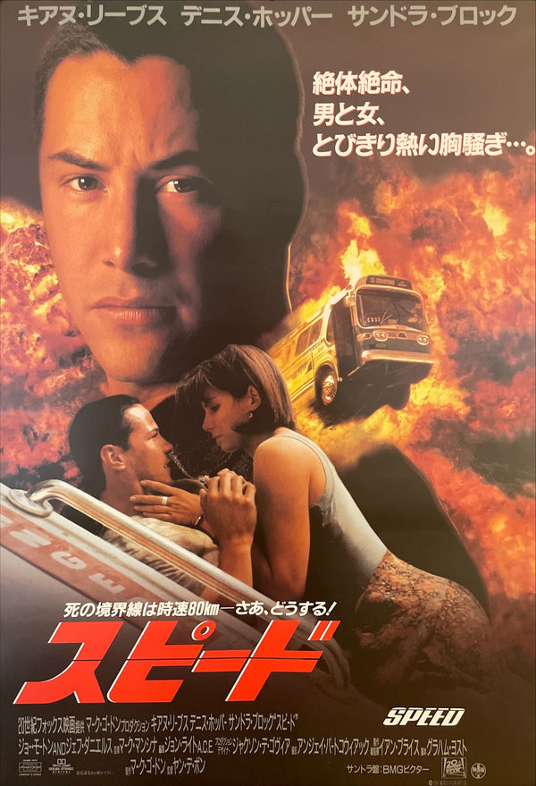 "Speed", Original Release Japanese Movie Poster 1994, B2 Size (51 x 73cm) I9
