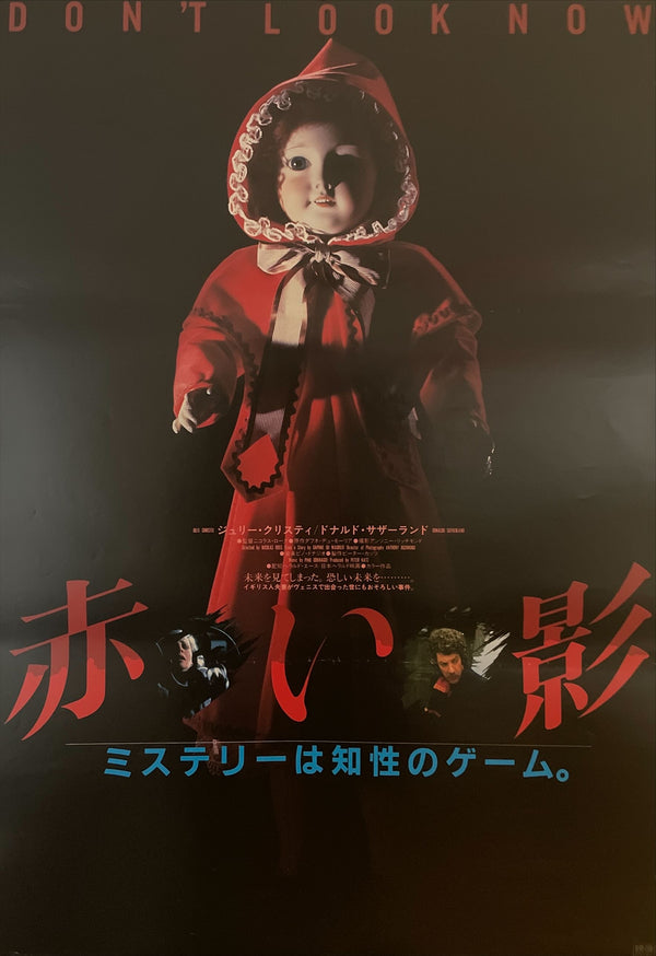 "Don't Look Now", Original Release Japanese Movie Poster 1973, B2 Size (51 x 73cm) I10