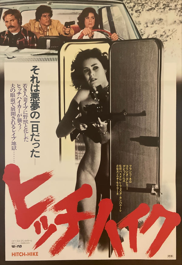 "Hitch-Hike", Original Release Japanese Poster 1976, B2 Size (51 x 73cm) I11
