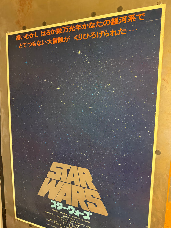 “Star Wars” (スター・ウォーズ), Original Japanese Advance “Teaser” One‑Sheet, 1978 (film ©1977), Ultra Rare, B1 Size (approx. 73 × 103 cm / 29" × 41") (EX) (G)