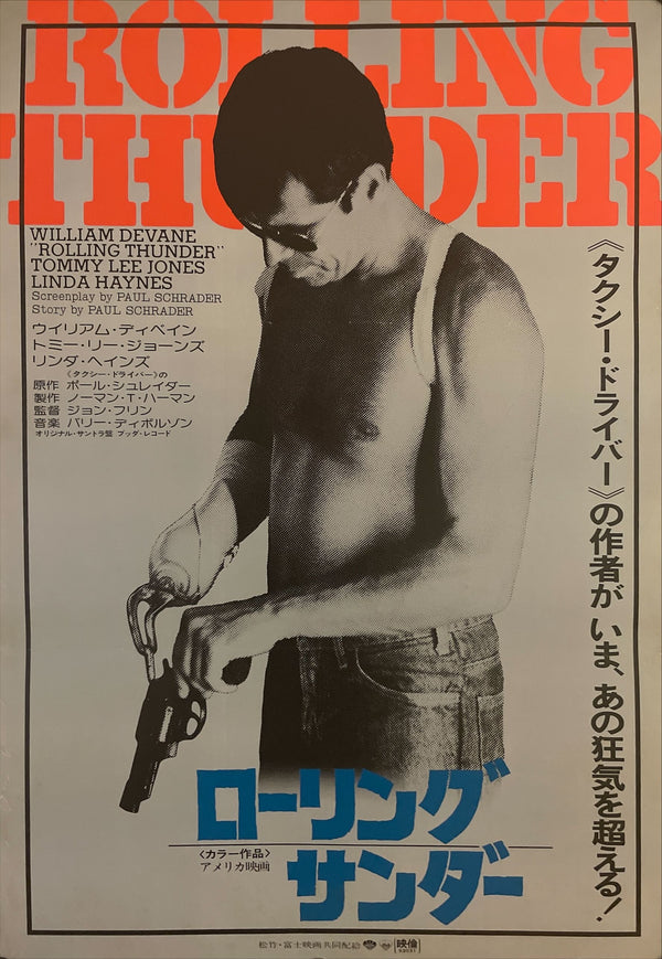 "Rolling Thunder", Original Release Japanese Movie Poster 1977, B2 Size (51 x 73cm) I12