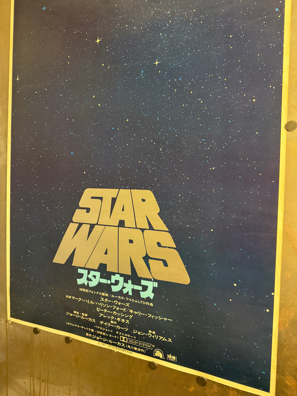 “Star Wars” (スター・ウォーズ), Original Japanese Advance “Teaser” One‑Sheet, 1978 (film ©1977), Ultra Rare, B1 Size (approx. 73 × 103 cm / 29" × 41") (EX) (G)