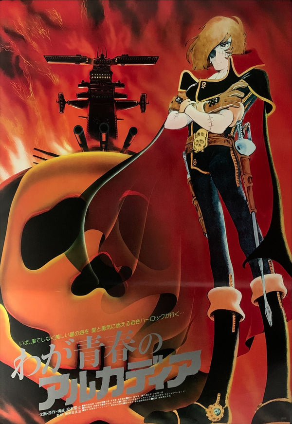 "Space Pirate Captain Harlock: Arcadia of My Youth", Original Release Japanese Movie Poster 1988, B2 Size, B2 Size (51 x 73cm) B127