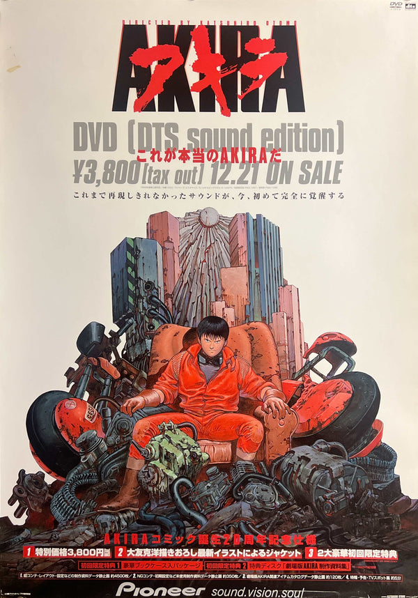 “AKIRA – DTS Sound Edition” (アキラ), Original Japanese Promotional Poster 2002, B2 Size (51 × 73 cm) T90