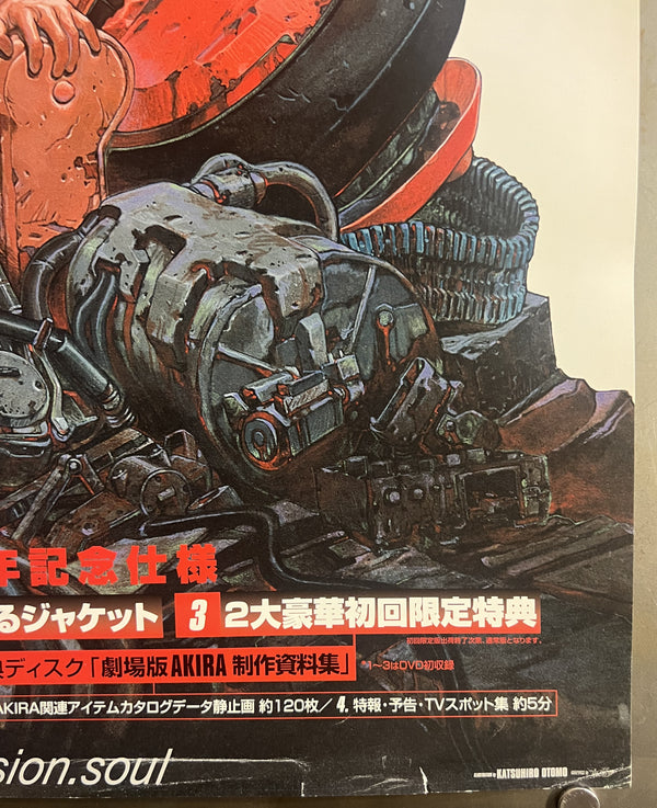 “AKIRA – DTS Sound Edition” (アキラ), Original Japanese Promotional Poster 2002, B2 Size (51 × 73 cm) T90