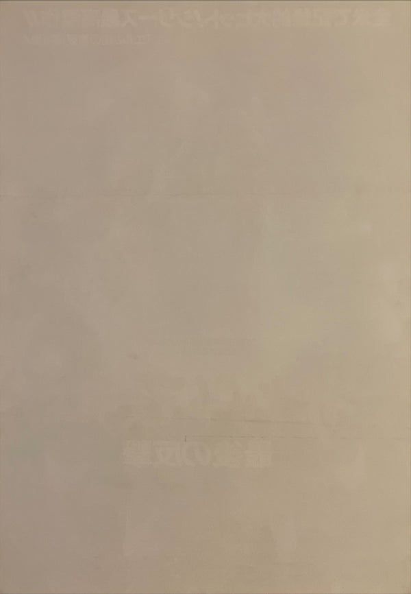 "A Nightmare on Elm Street 4: The Dream Master", Original Release Japanese Movie Poster 1988, B2 Size (51 x 73cm) I18