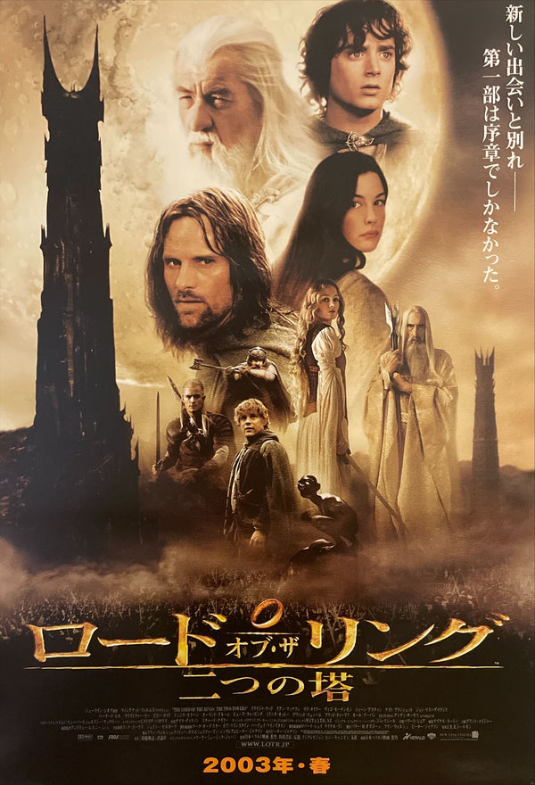 "The Lord of the Rings: The Two Towers", Original Release Japanese Movie Poster 2002, B2 Size (51 x 73cm) I20