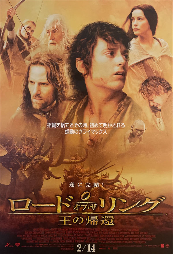 "The Lord of the Rings: The Return of the King", Original Release Japanese Movie Poster 2003, B2 Size (51 x 73cm) I21