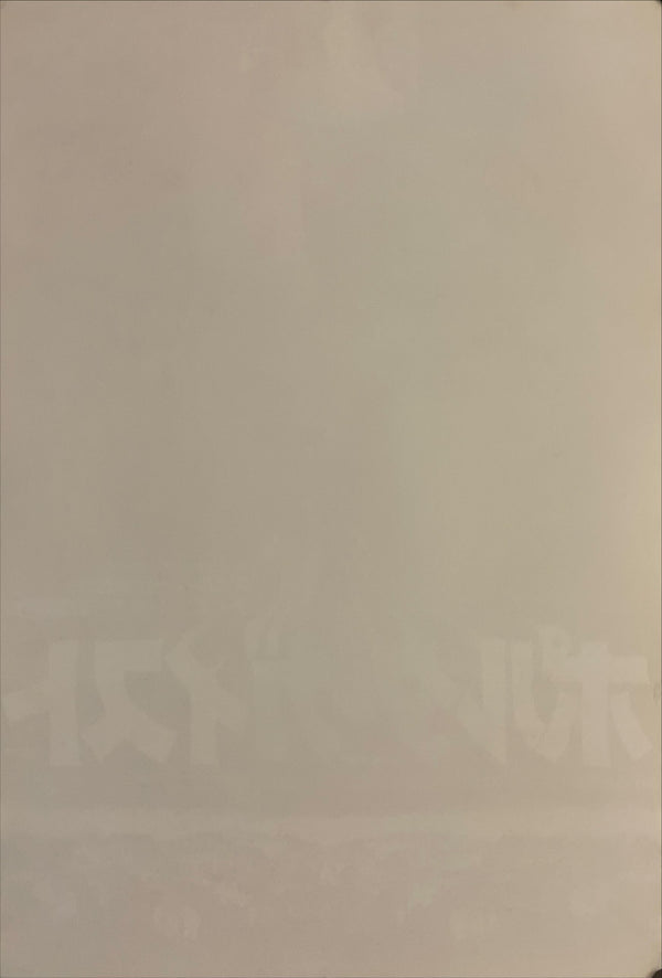 "Poltergeist", Original Release Japanese Movie Poster 1982, B2 Size (51 x 73 cm) I27