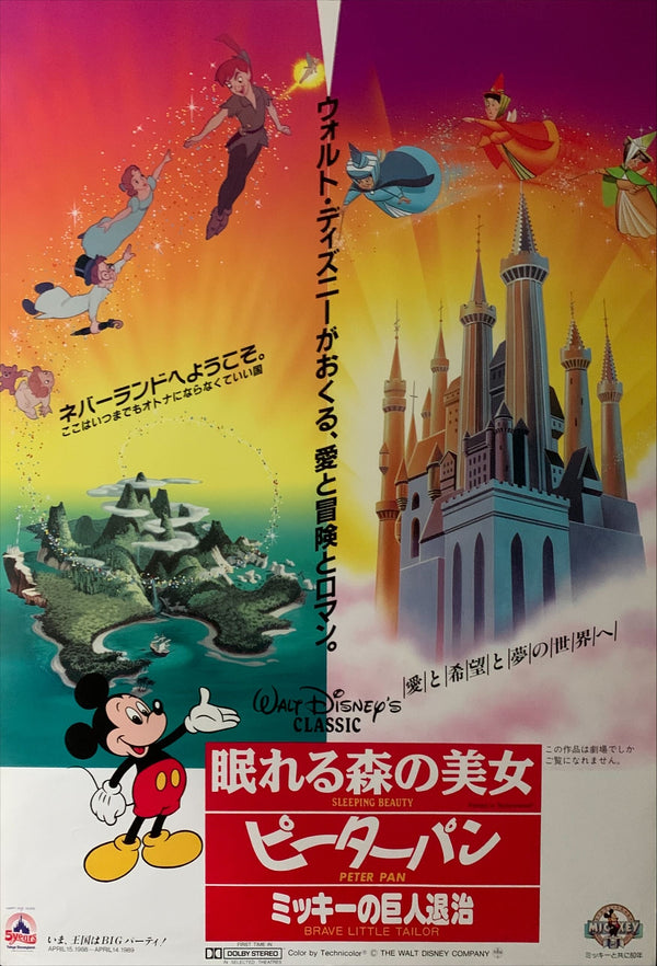 "Disney Classics", Original Release Japanese Movie Poster 1988, B2 Size (51 x 73cm) B143