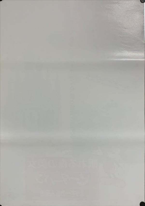 "Disney Classics", Original Release Japanese Movie Poster 1988, B2 Size (51 x 73cm) B143