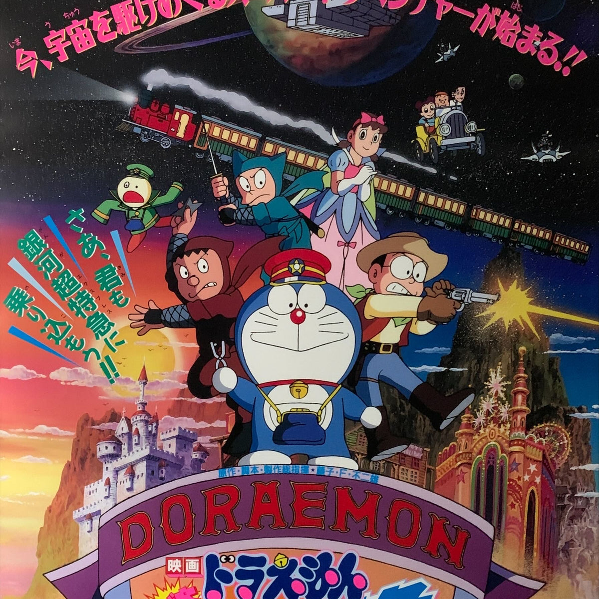 Tamil Dubbed Doraemon Full Tamil Cartoon Movie Cartoon Series