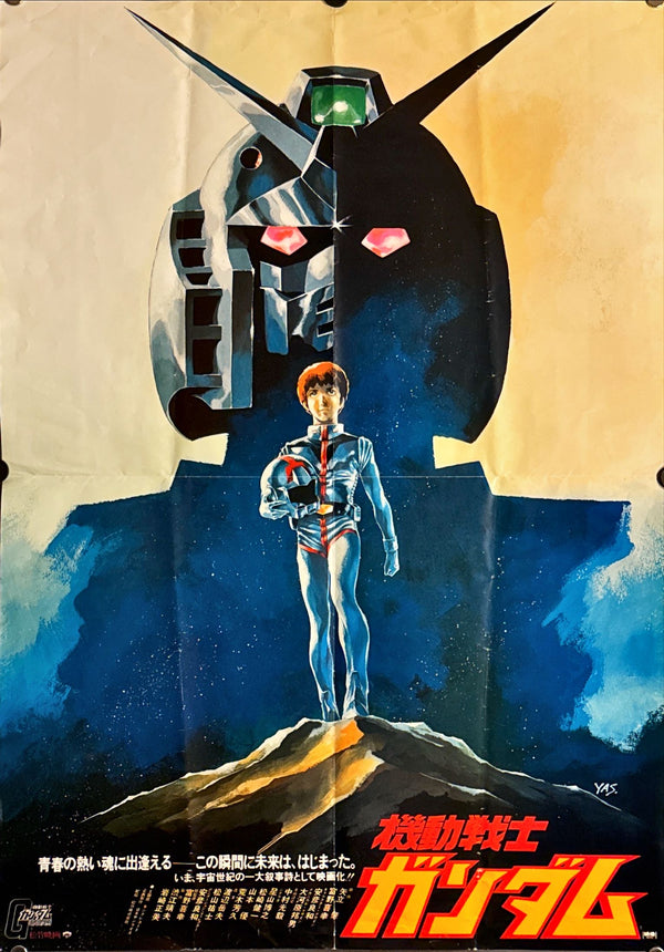 "Mobile Suit Gundam", Original Release Japanese Movie Poster 1980, B2 Size (51 x 73cm) L173