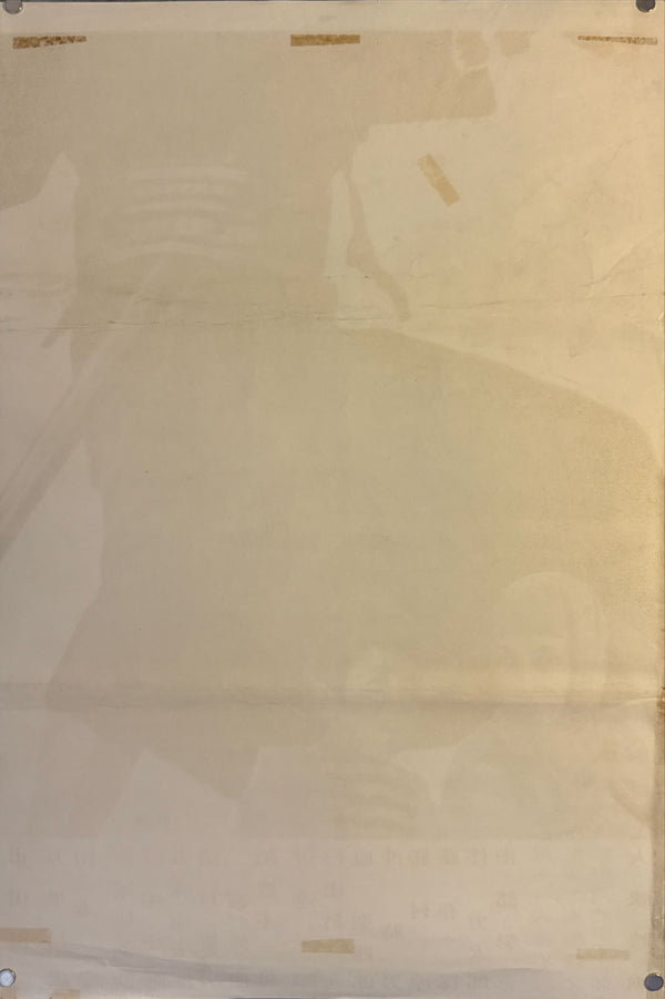 "The Duel at Gojozaka", Original Release Japanese Movie Poster 1965, STB Size 20x57" (51x145cm) L175