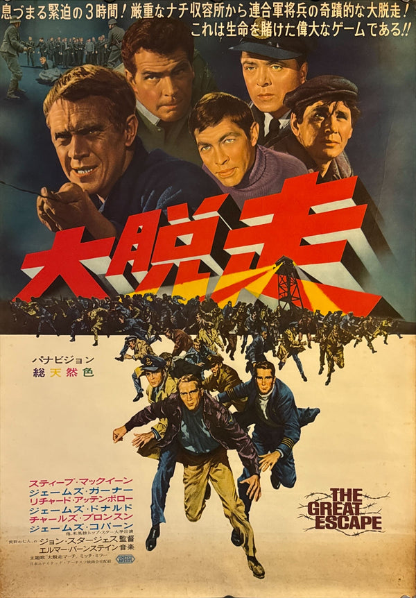 "The Great Escape", Original First Release 1963, Ultra Rare, B2 Size, (51 x 73cm) L176