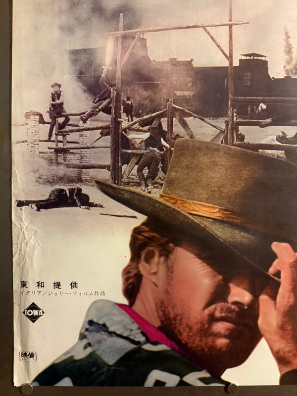 "A Fistful of Dollars", Original First-Release Japanese Movie Poster 1967, Ultra Rare, B2 Size (51 × 73 cm) B245A