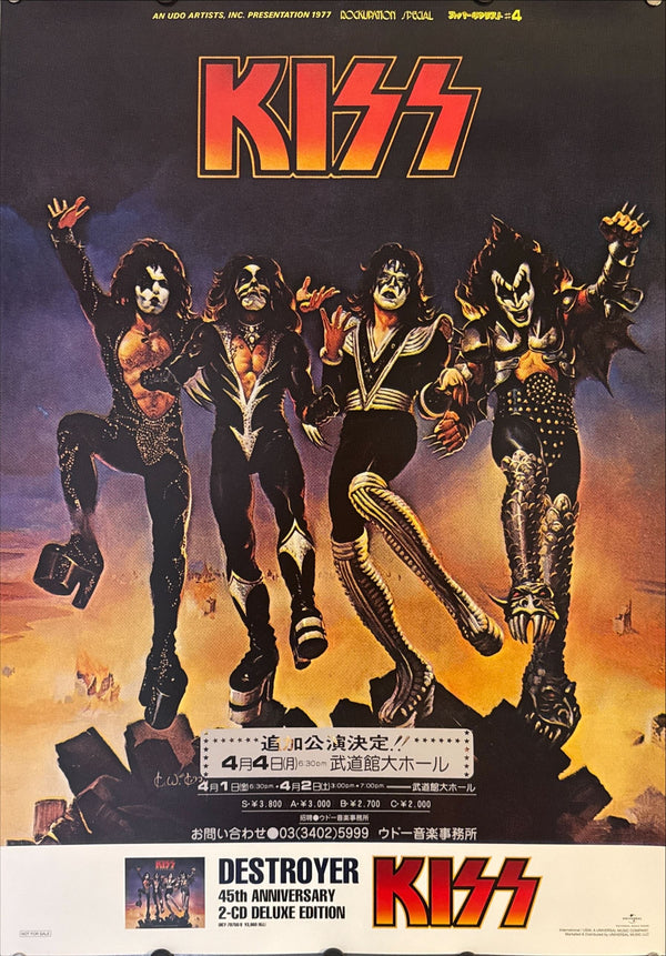 "KISS: Destroyer – 45th Anniversary 2-CD Deluxe Edition", Original 2022 Japanese Promo Poster, B2 Size (51 × 73 cm) M140