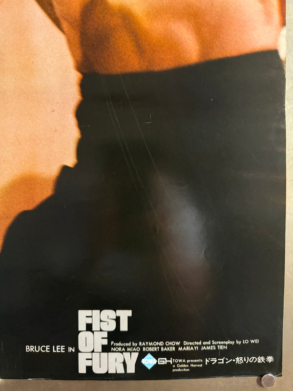 “Fist of Fury” (ドラゴン怒りの鉄拳), Original Japanese Movie Poster 1974, Bruce Lee, Photographic Design, B2 Format (c. 51 × 73 cm) — U37