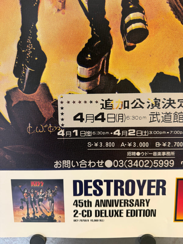 "KISS: Destroyer – 45th Anniversary 2-CD Deluxe Edition", Original 2022 Japanese Promo Poster, B2 Size (51 × 73 cm) M140