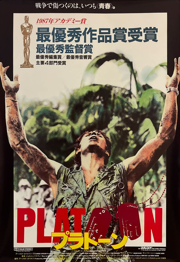 "Platoon", Original Release Japanese Movie Poster 1987 , B2 Size (51 x 73cm) I43
