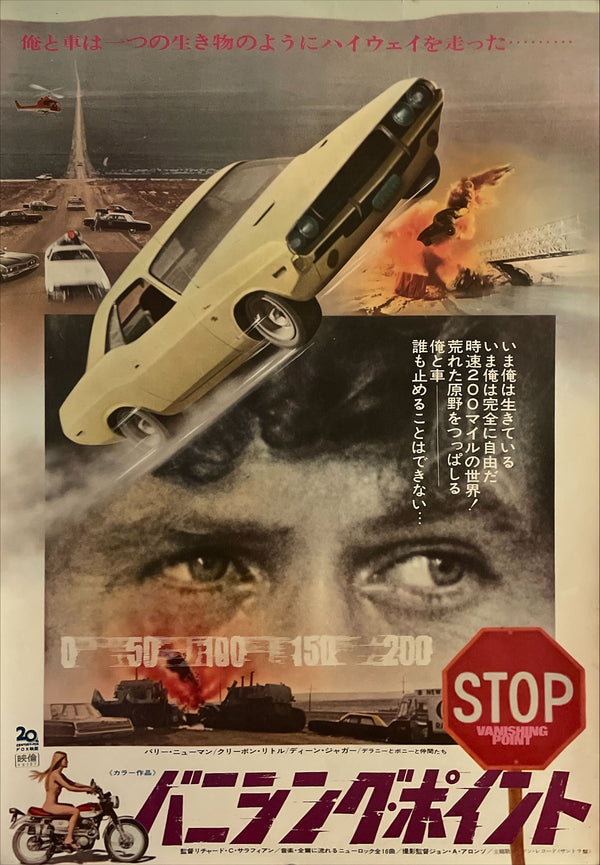 "Vanishing Point", Original Release Japanese Movie Poster 1971, B2 Size (51 x 73cm) I48