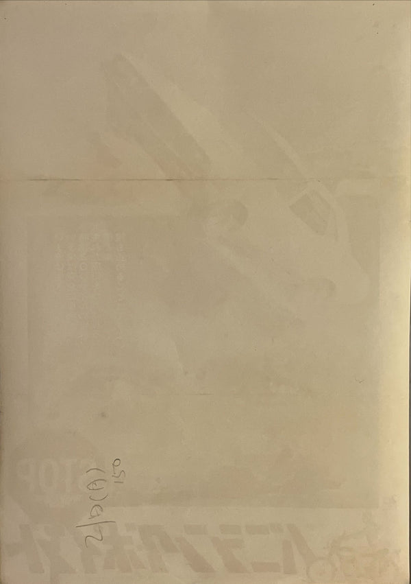 "Vanishing Point", Original Release Japanese Movie Poster 1971, B2 Size (51 x 73cm) I48