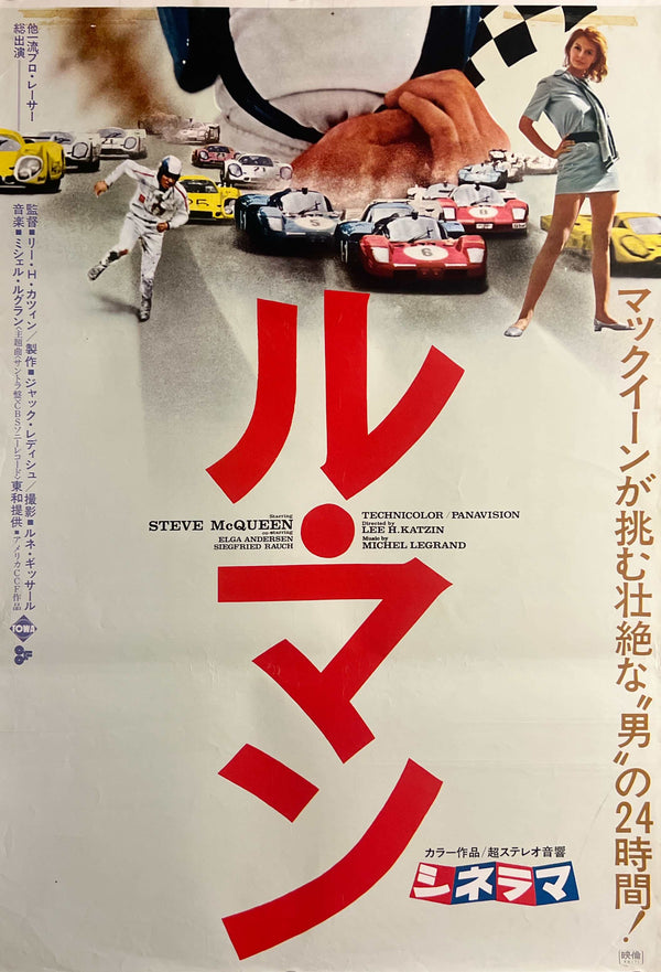 "Le Mans", Original Release Japanese Movie Poster 1971, Rare, STB Size (51x145cm) T112