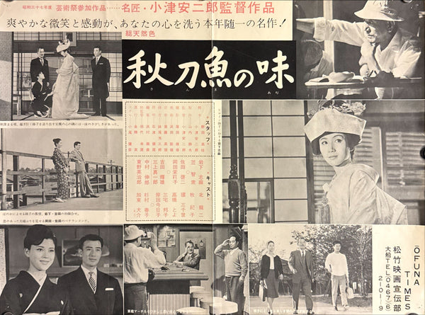 "An Autumn Afternoon", Original OFUNA TIMES (松竹映画宣伝部) exhibitor / lobby display press sheet 1962, B3 Size (36 x 51cm) (G)