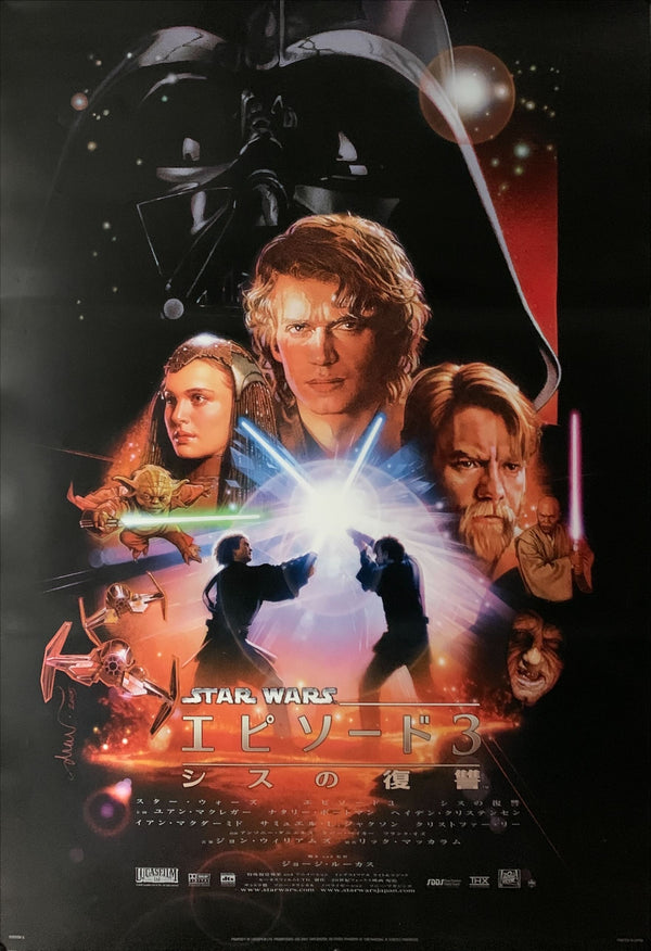 "Star Wars: Episode III – Revenge of the Sith", Original Release Japanese Movie Poster 2005, B2 Size (51 cm x 73 cm) B175