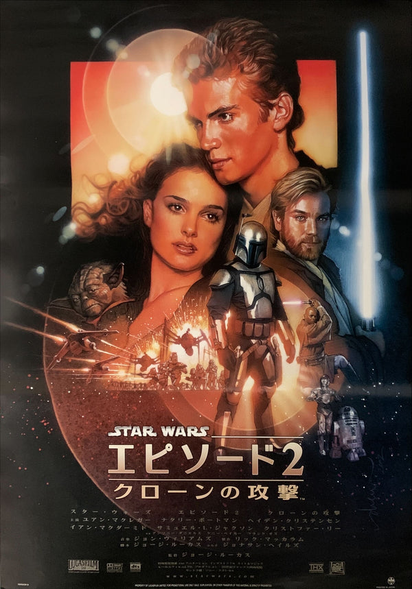 "Star Wars: Episode II – Attack of the Clones", Original Release Japanese Movie Poster 2002, B2 Size (51 cm x 73 cm) B176