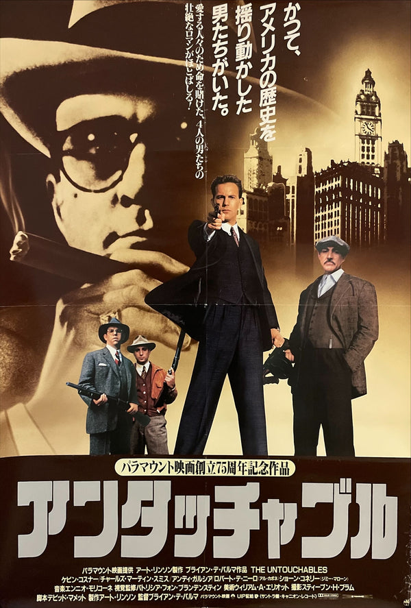 "The Untouchables", Original First Release Japanese Movie Poster 1987, B2 Size (51 x 73cm) I60
