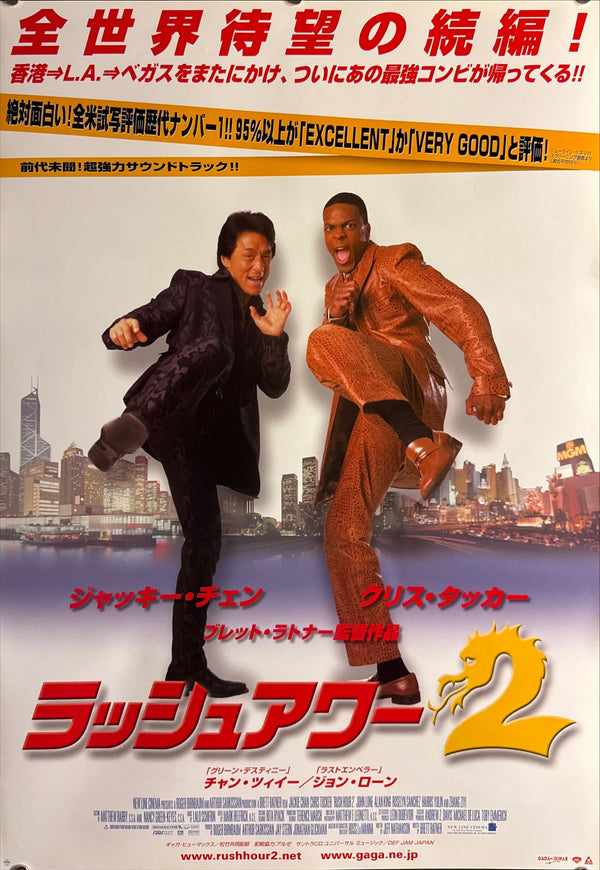 “Rush Hour 2” (ラッシュアワー2), Original Release Japanese Movie Poster 2001, B2 Size (51 × 73 cm) ZA209