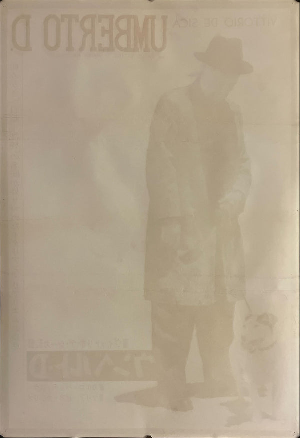 "Umberto D.", Original Japanese Movie Poster, First Release 1962, B2 Size (51 x 73cm) I71