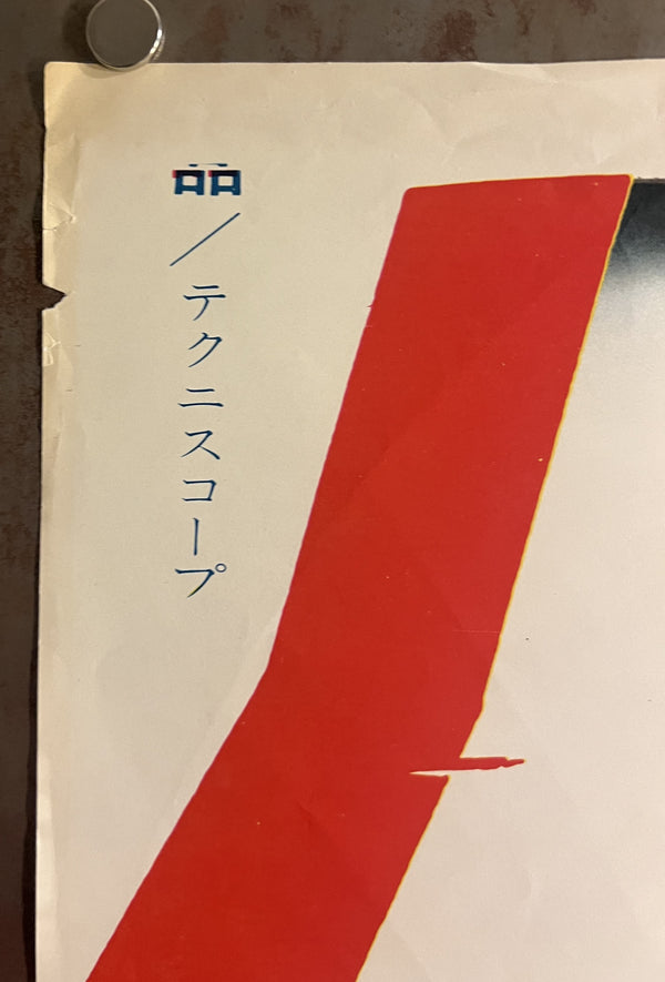 “Le Grand Restaurant” (The Big Restaurant) / 「パリ大混戦」, Original Japanese Movie Poster 1969, STB Tatekan Size (approximately 51 × 145 cm) T116