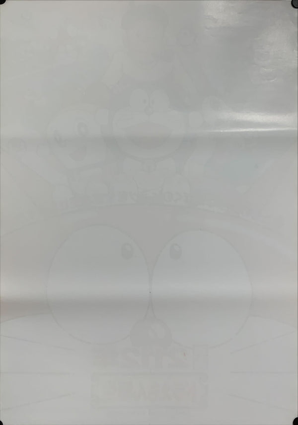 "2112: The Birth of Doraemon", Original First Release Japanese Movie Poster 1995, B2 Size (51 x 73cm) B196
