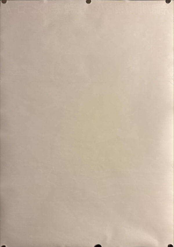 “The Terminator” (ターミネーター), Original Japanese Theatrical Poster 1984, B2 Size (51 × 73 cm) — J106