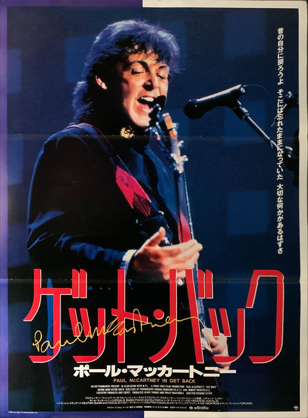 "Paul McCartney's Get Back", Original Release Japanese Movie Poster 1991, B2 Size (51 x 73cm) B208