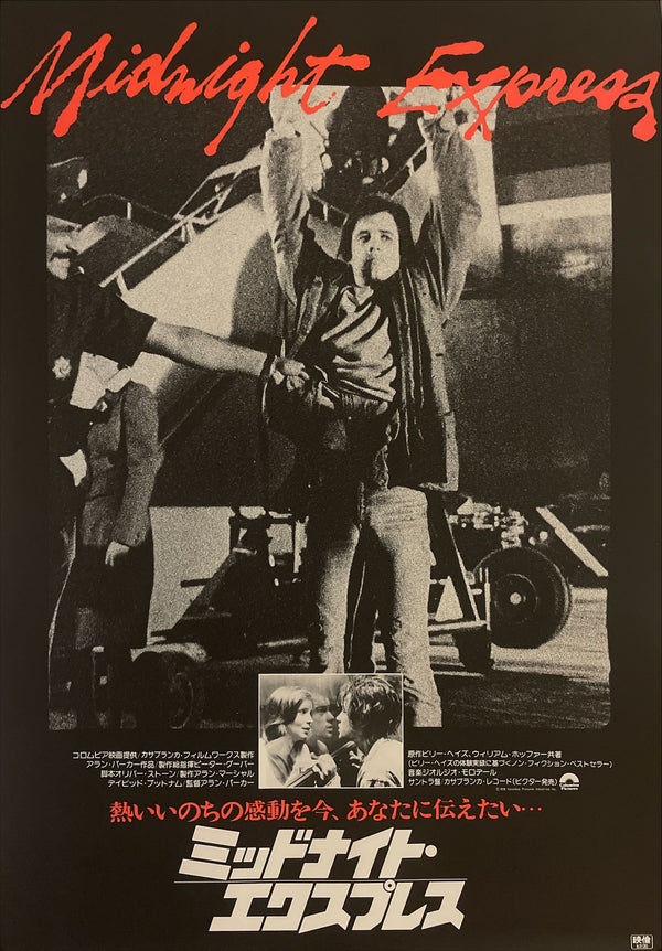 "Midnight Express", Original First Release Japanese Movie Poster 1979, B2 Size (51 x 73cm) I97