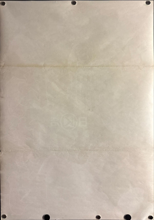 “Gate of Flesh” (肉体の門, Nikutai no mon), Original Release Japanese B2 Movie Poster 1964, B2 Size (c. 51 × 73 cm) ZA230