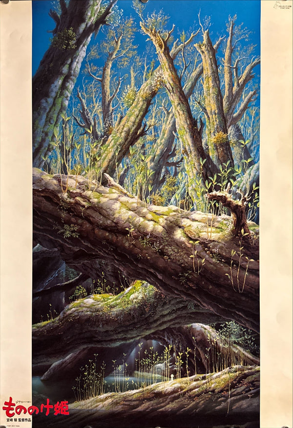 "Princess Mononoke" (もののけ姫), Original Japanese First-Release Teaser Movie Poster 1997, B2 Size (51 × 73 cm) ZA236