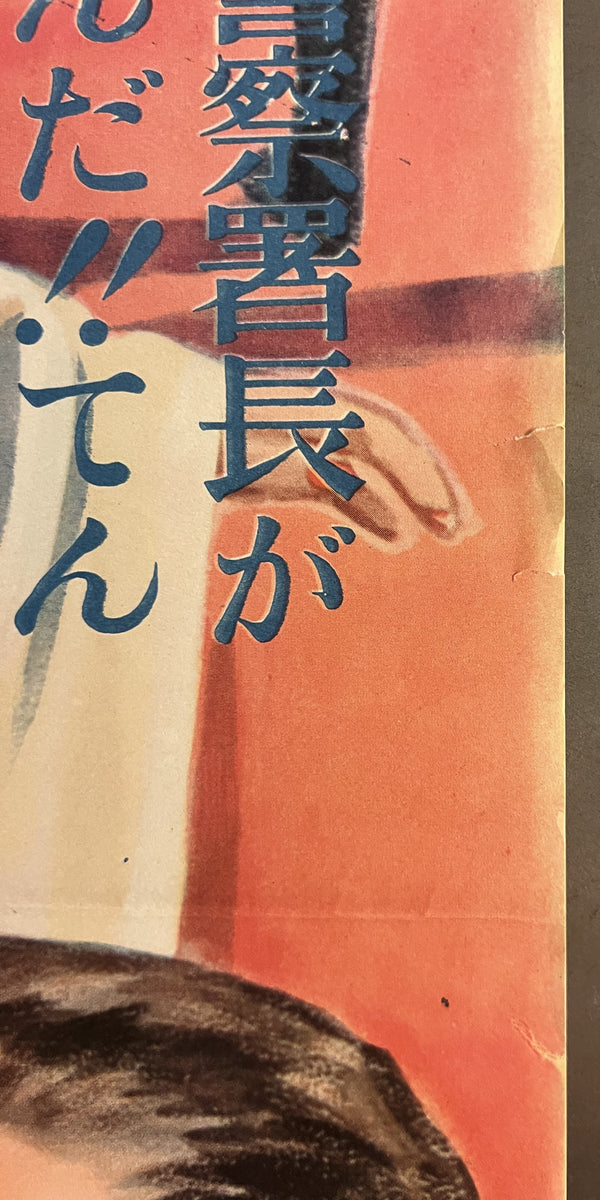“Ah! Les belles bacchantes!” (裸の女神), Original Japanese Movie Poster 1955, B2 Format (c. 51 × 73 cm) — T121