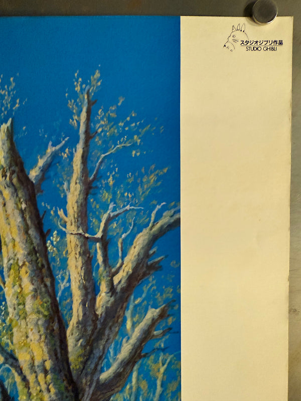 "Princess Mononoke" (もののけ姫), Original Japanese First-Release Teaser Movie Poster 1997, B2 Size (51 × 73 cm) ZA236