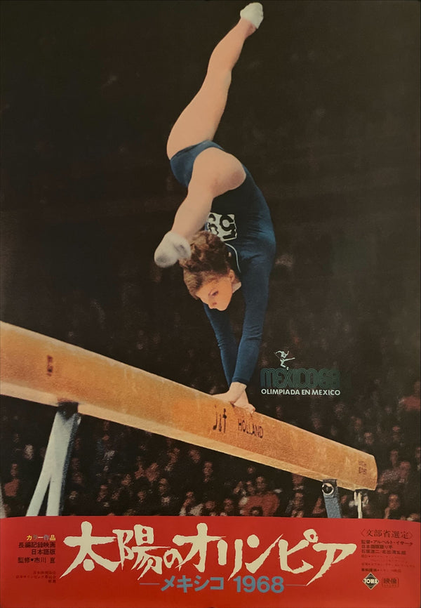 "Mexico Summer Olympics 1968", Original Release Japanese Movie Poster 1969, B2 Size (51 x 73cm) I102